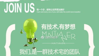 溫州專業(yè)App開發(fā)與技術(shù)咨詢 構(gòu)建高效移動解決方案