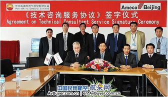 AMECO與中石油管道公司簽署技術(shù)咨詢協(xié)議，加強能源領(lǐng)域技術(shù)合作