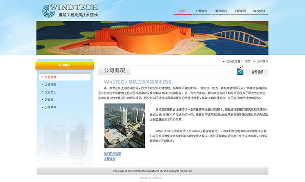 建筑工程風(fēng)洞技術(shù)咨詢 為建筑安全與性能保駕護航