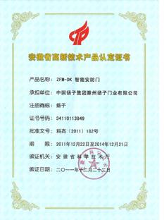 安徽省高新技術(shù)產(chǎn)品發(fā)展現(xiàn)狀 優(yōu)勢產(chǎn)業(yè)、領(lǐng)先廠家與市場前景
