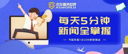 汽服早報 汽修廠火災頻發引關注，獵豹經銷商停止免費售后維保，互聯網銷售模式持續升溫