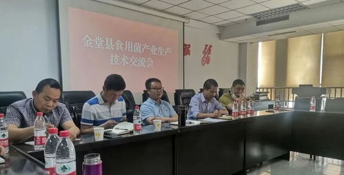 我縣成功舉辦食用菌工廠化生產技術交流會，推動技術轉讓與產業升級