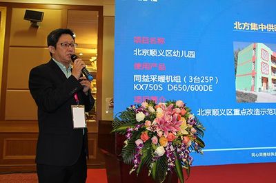 同益空氣能2017品牌盛會技術交流會 以創新驅動未來，引領行業新風向